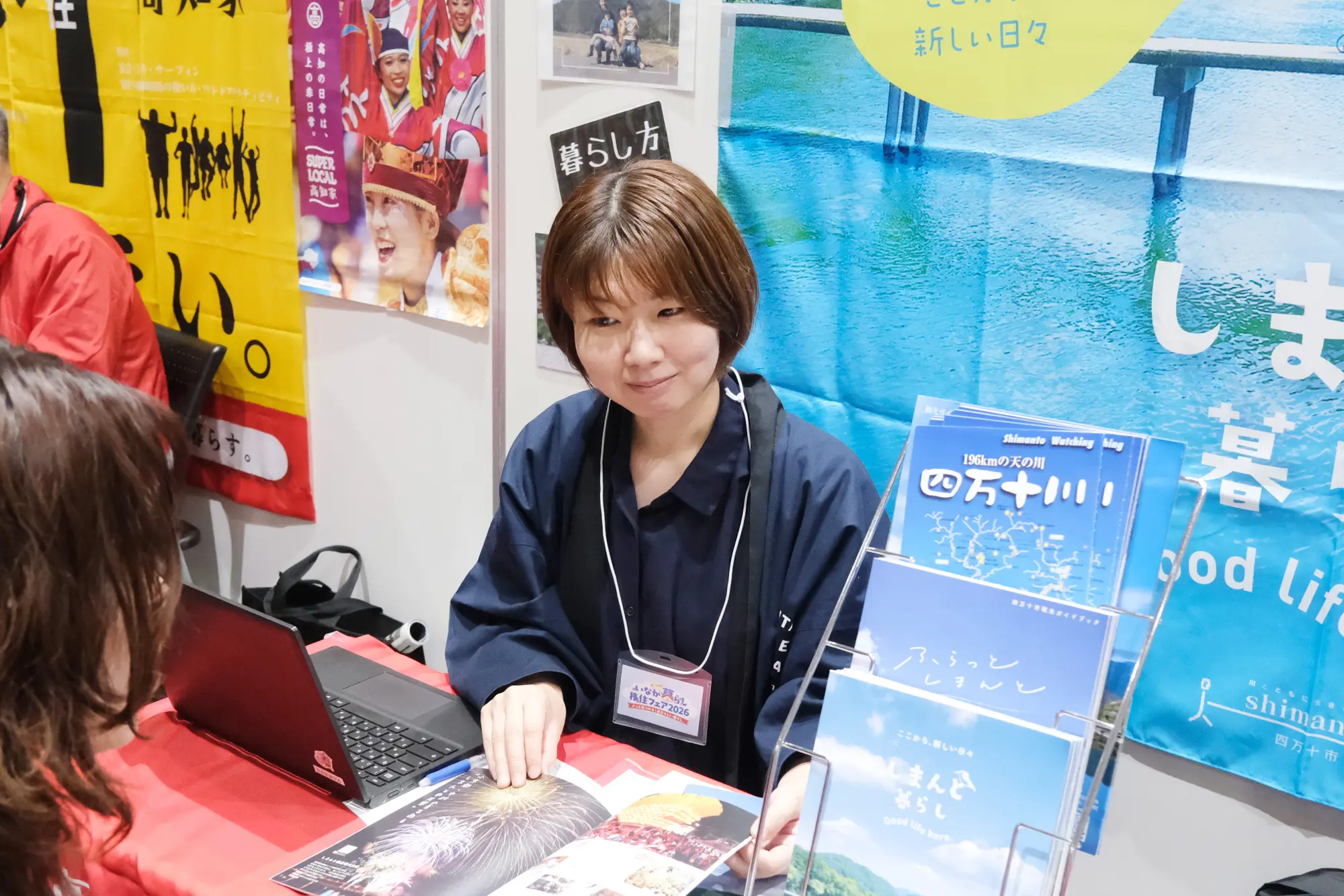 イベントの様子